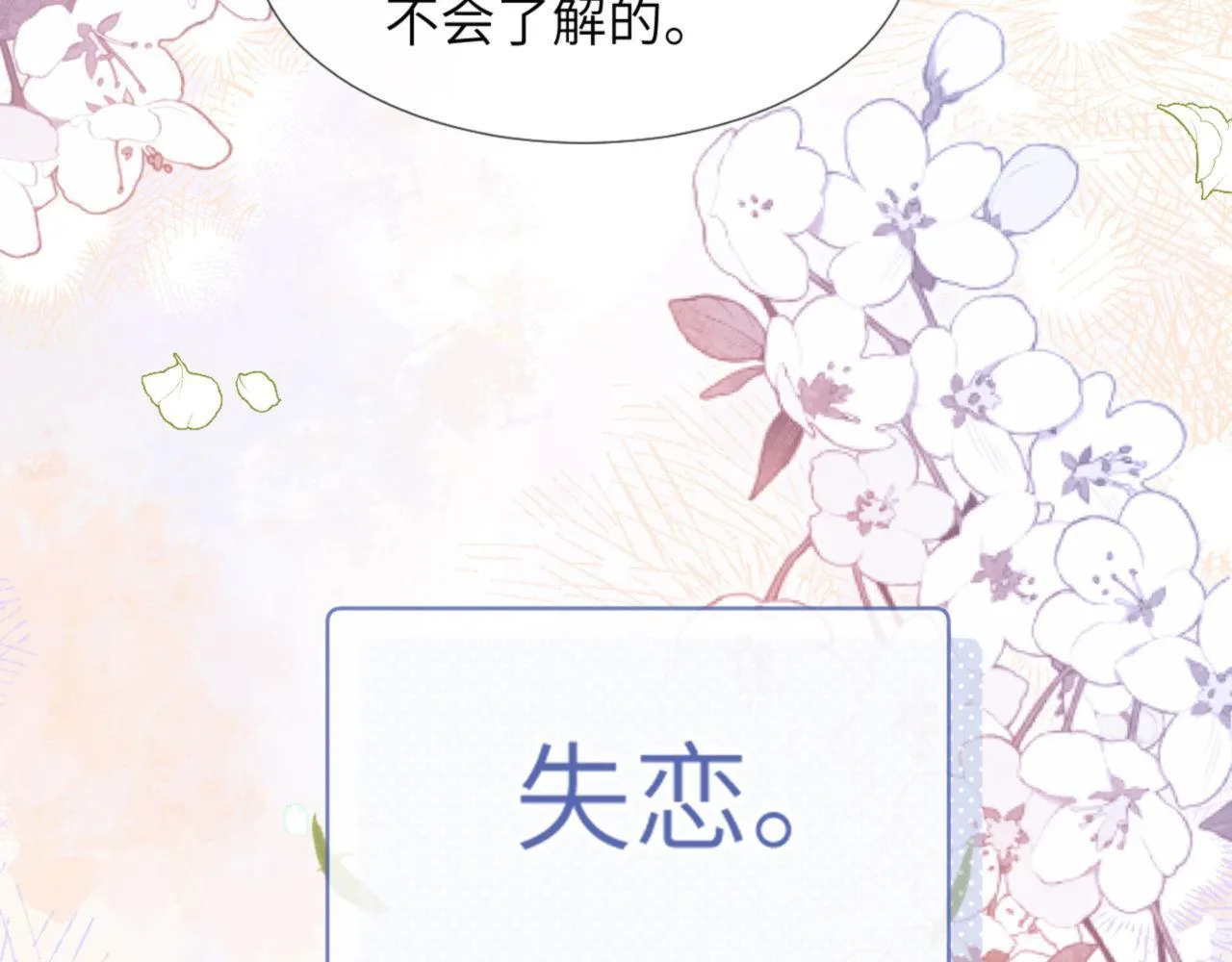 第3话 我和哥哥的秘密63