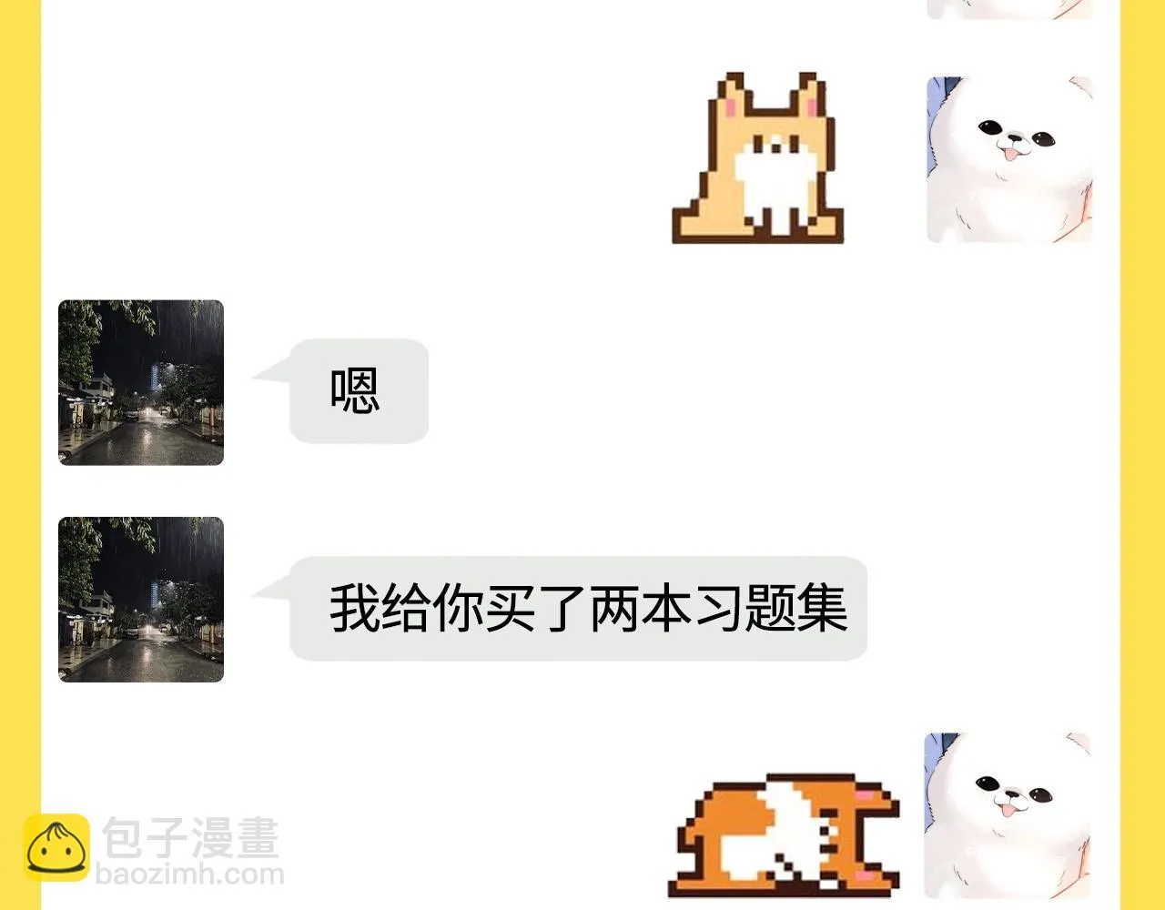 第17期 捡到了乐乐的手机！5