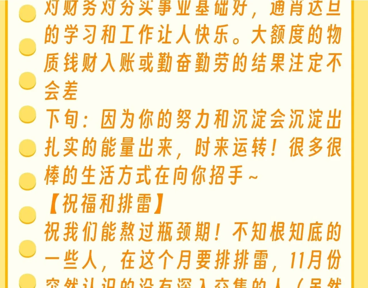 第36期 特别企划：乐乐牌塔罗占卜12
