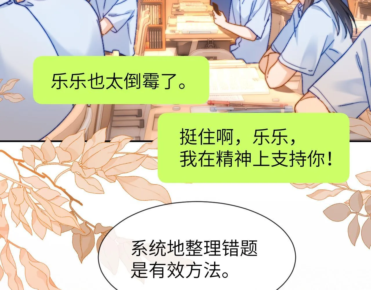 第21话 在哥哥面前社死了！24