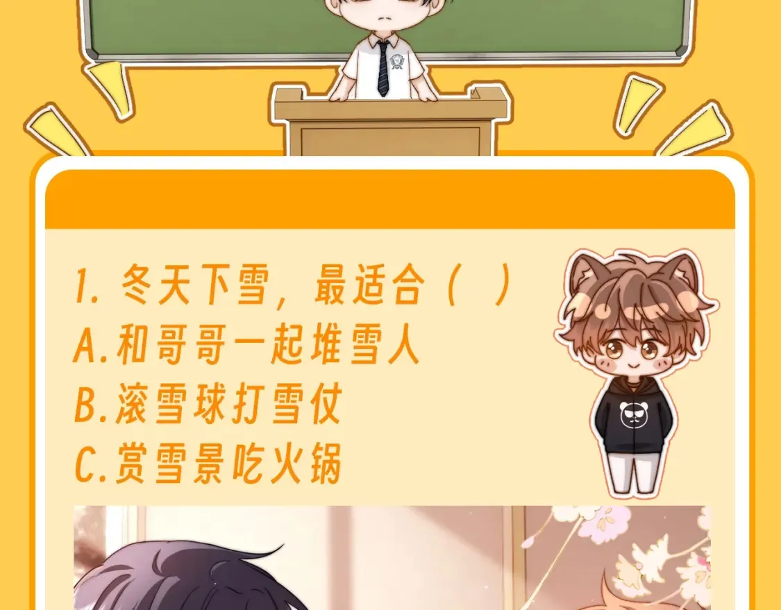 第75期 特别企划：今天来做多选题2