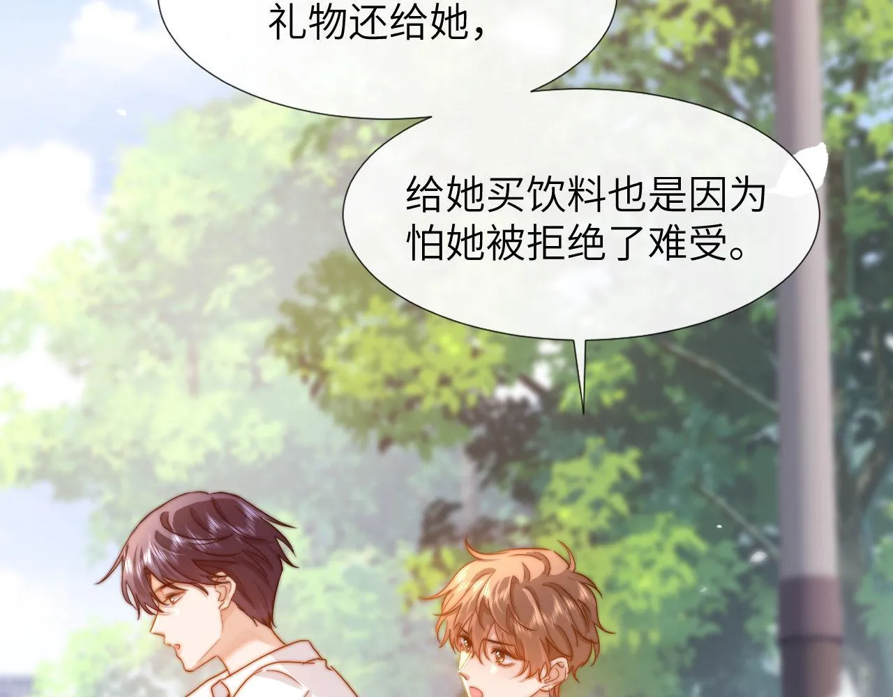 第7话 哥哥吃醋了？27