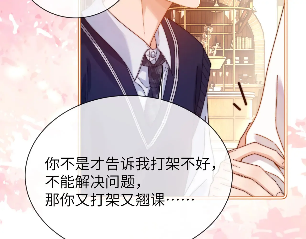 第46话 乖，消停会80