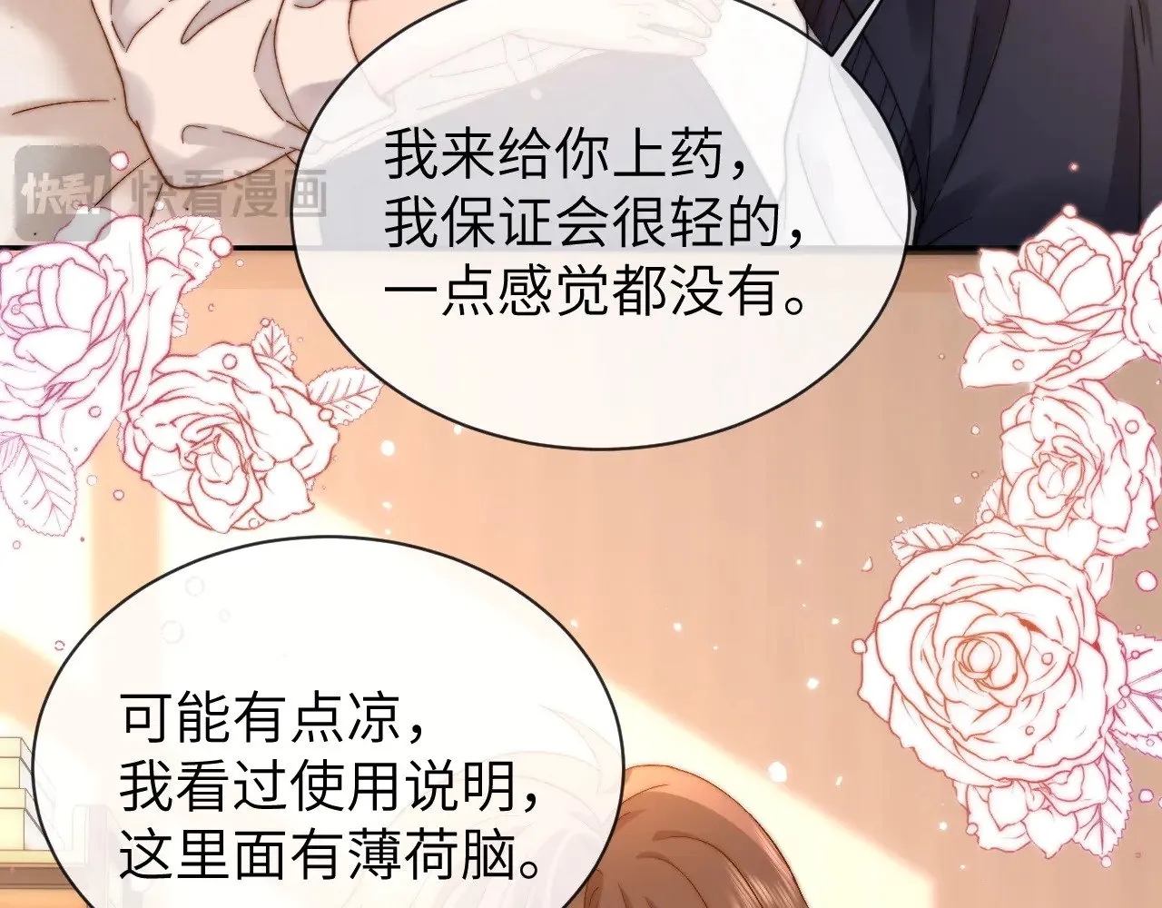 第47话 坏孩子会带坏好孩子60