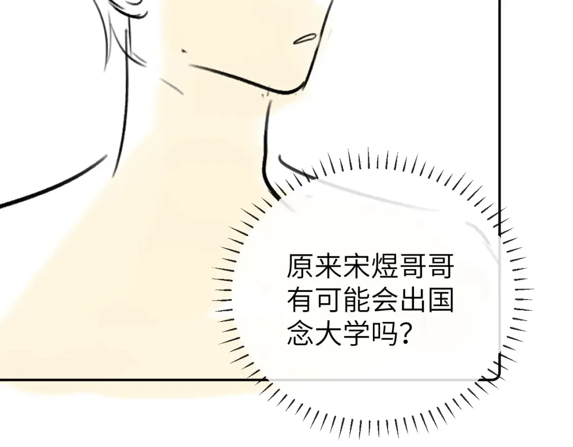 第30话 不是朋友也不是兄弟82
