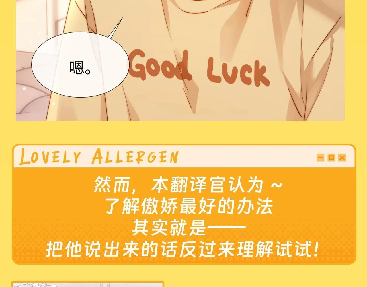 第13期 煜语翻译官：傲娇哥哥你别躲！4