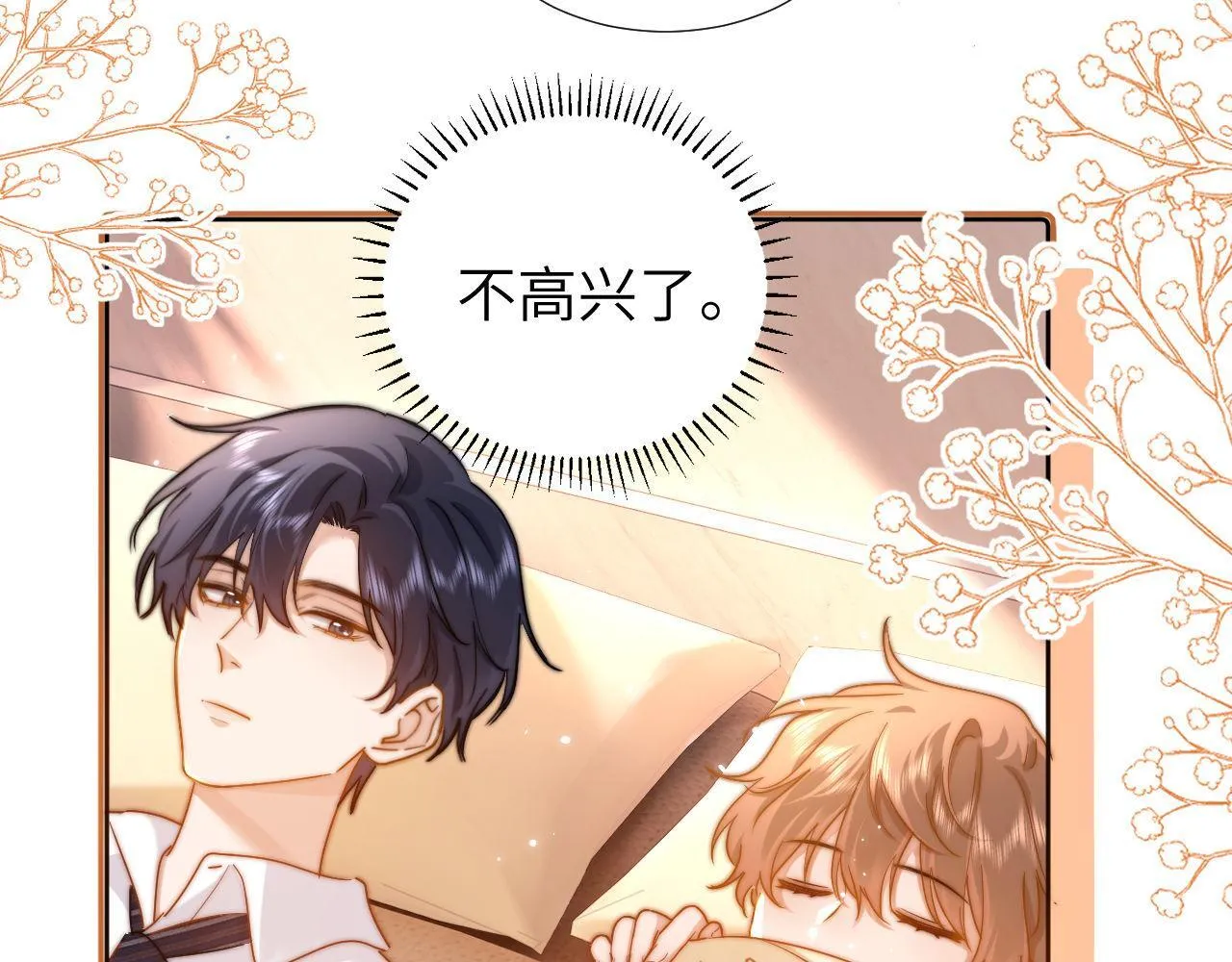 第11话 是保护是疏远70