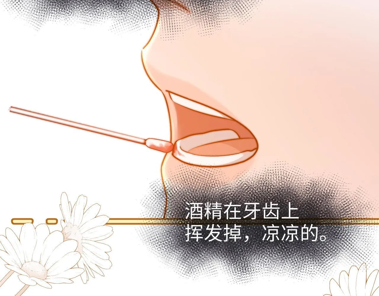 第16话 哥哥一看时间就会想到我54