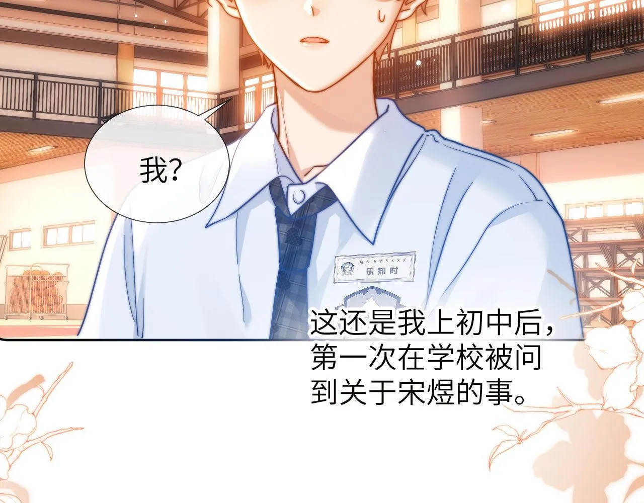 第3话 我和哥哥的秘密96