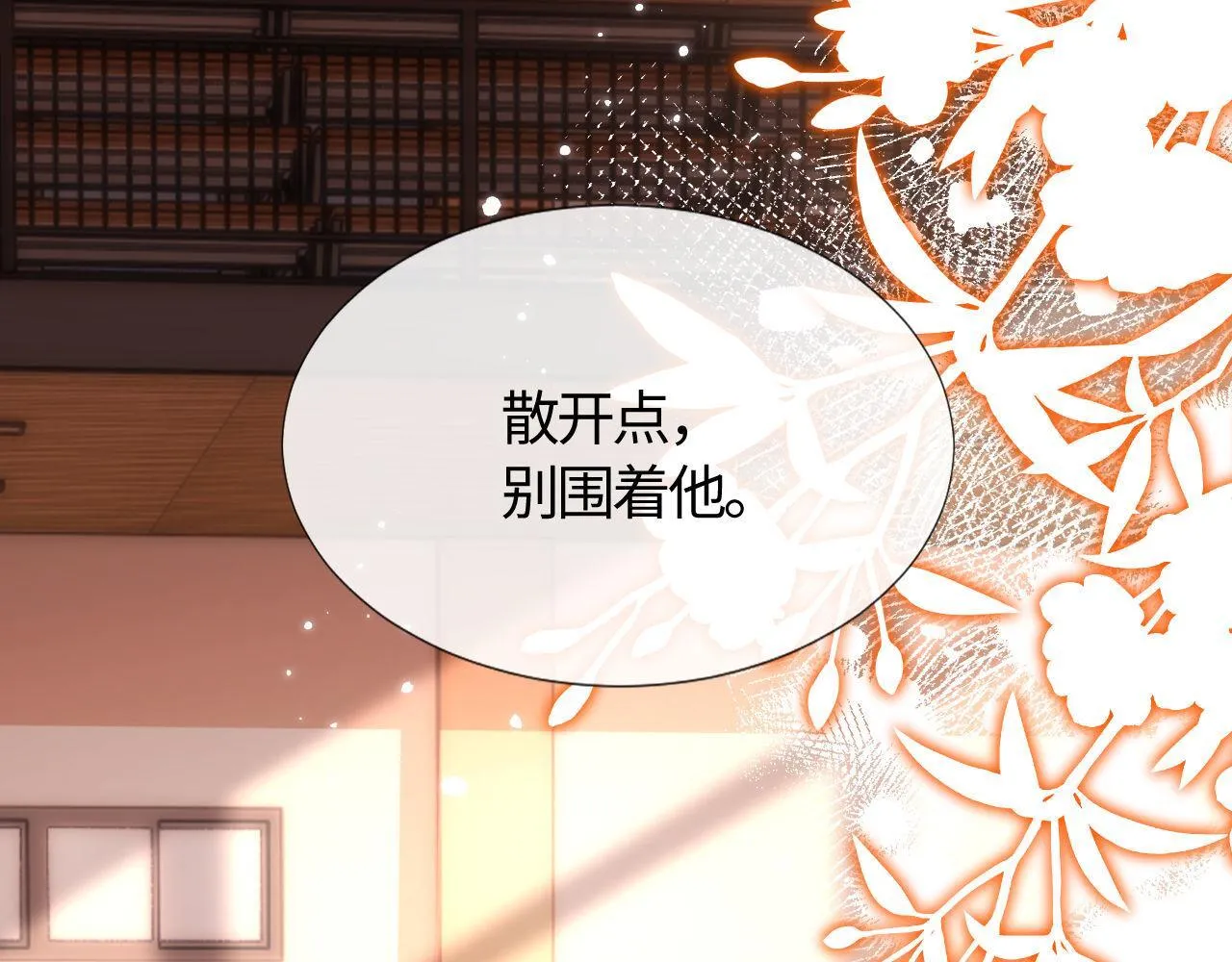 第4话 乐乐晕倒了？79