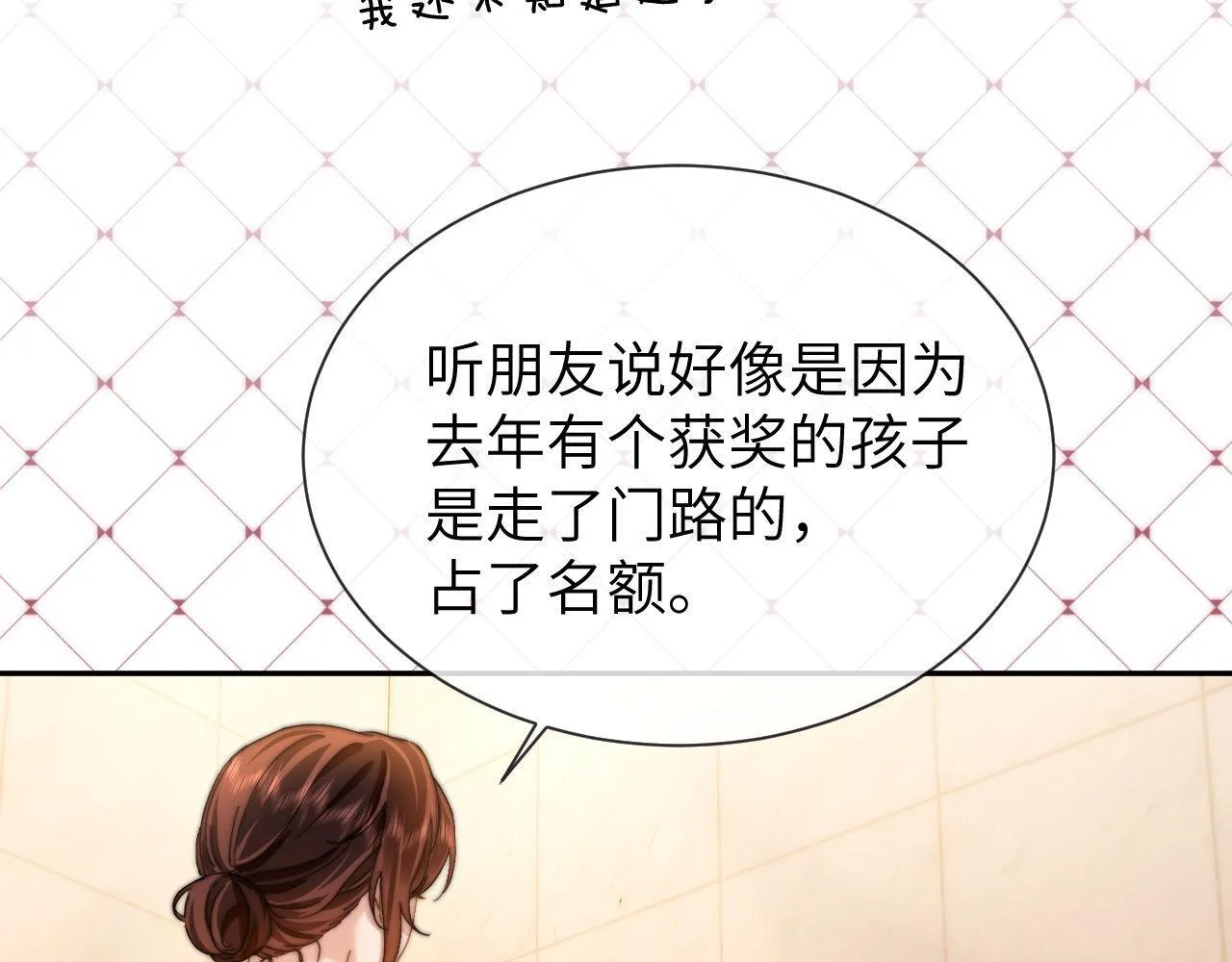 第25话 男友力爆棚77