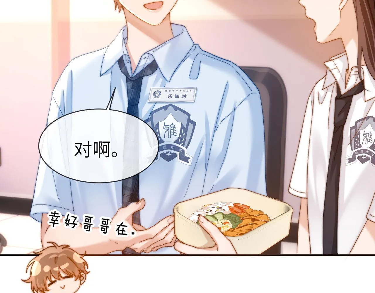 第19话 乐乐被人欺负了？55