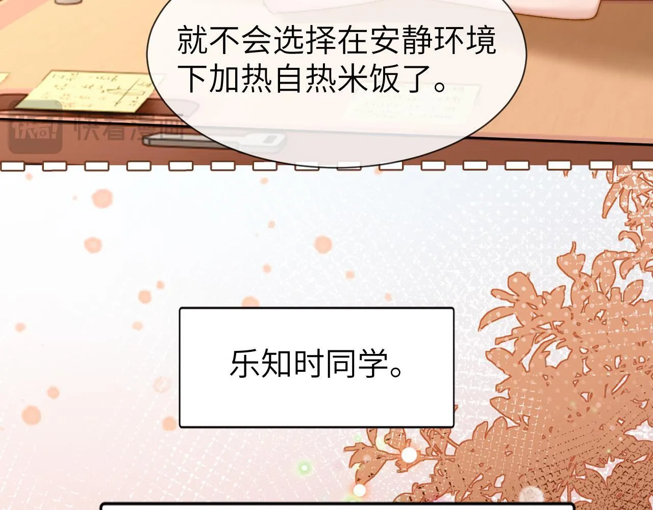第22话 哥哥的超宠摸头杀28