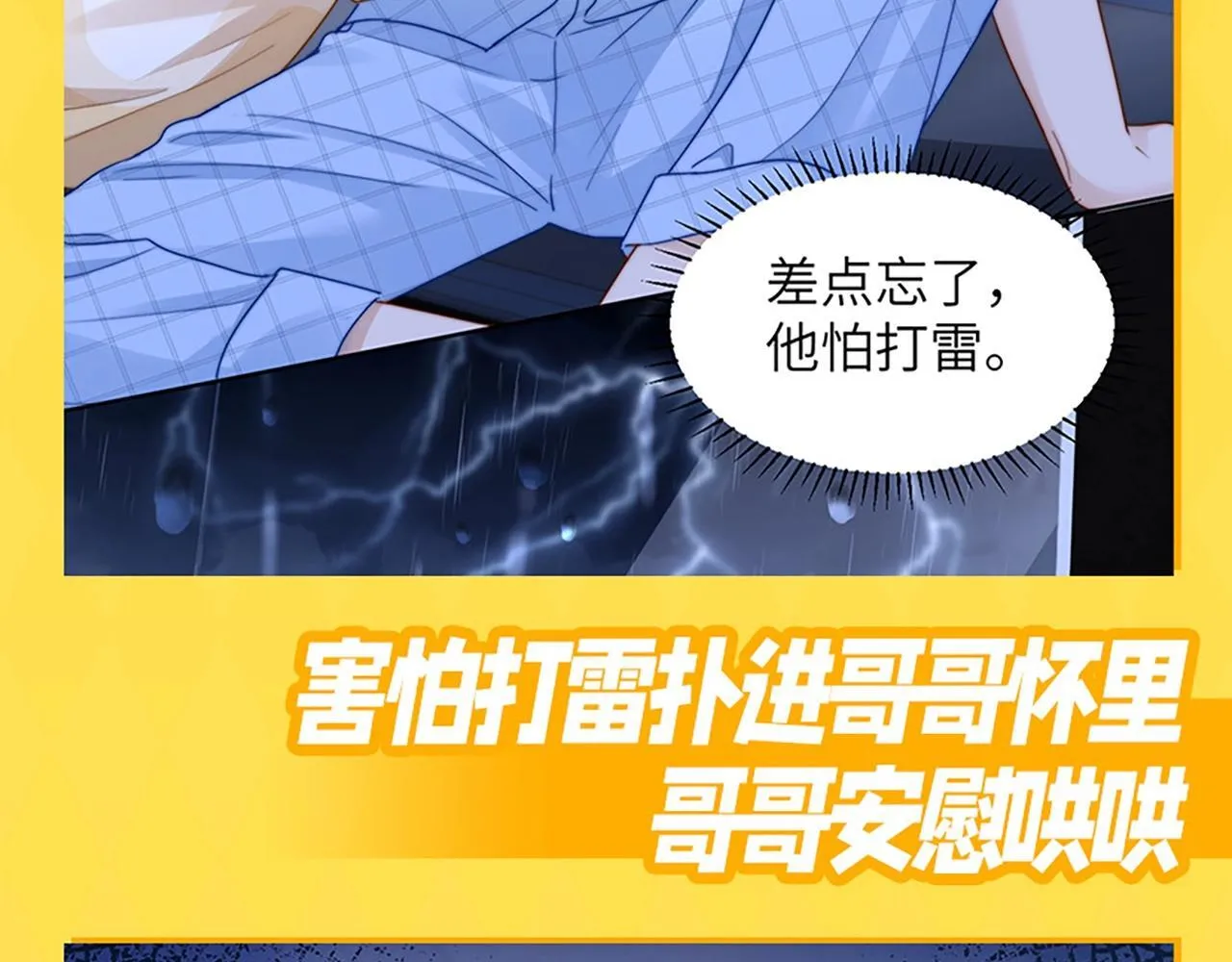 第8期 直球！有这样的弟弟你几点回家？3