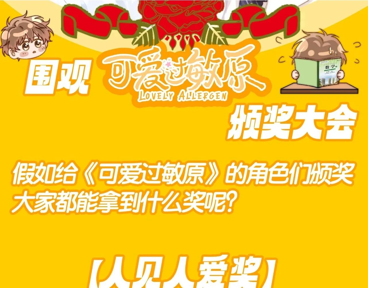 第41期 特别企划：来看QQ人表情包！20