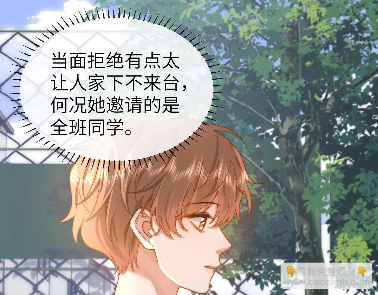 第25话 男友力爆棚4