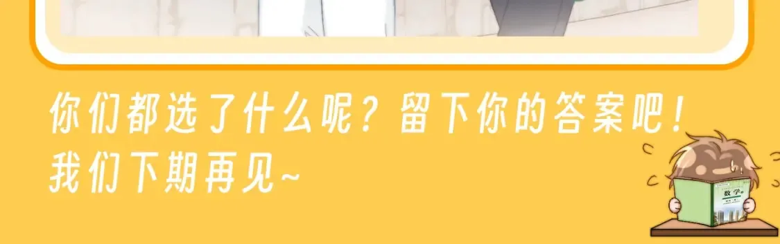 第75期 特别企划：今天来做多选题10