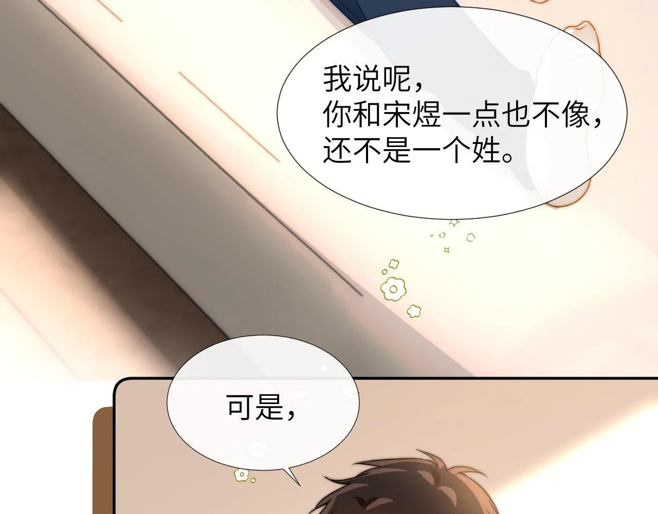 第5话 秘密暴露！75