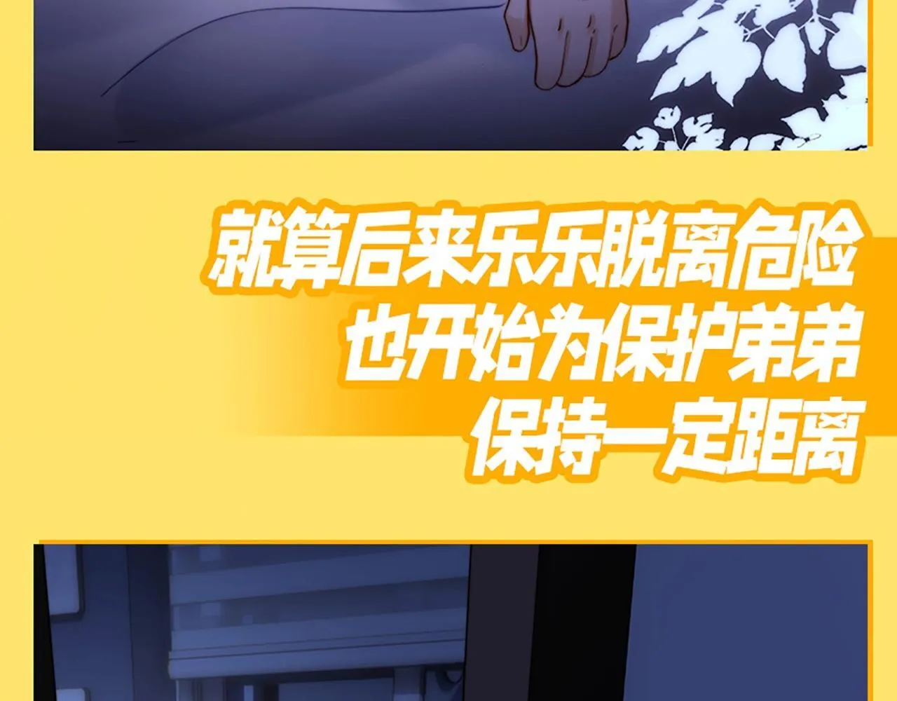 第8期 直球！有这样的弟弟你几点回家？9