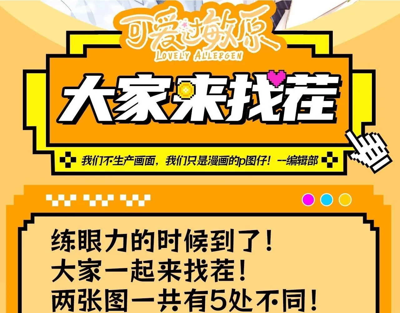 第37期 特别企划：宋煜和乐乐的双向奔赴！18