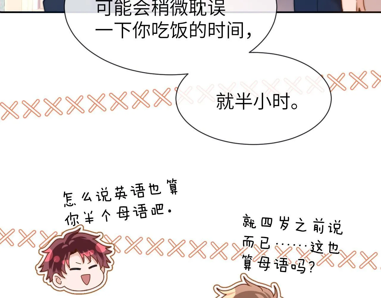 第18话 帮哥哥的朋友等于帮哥哥48