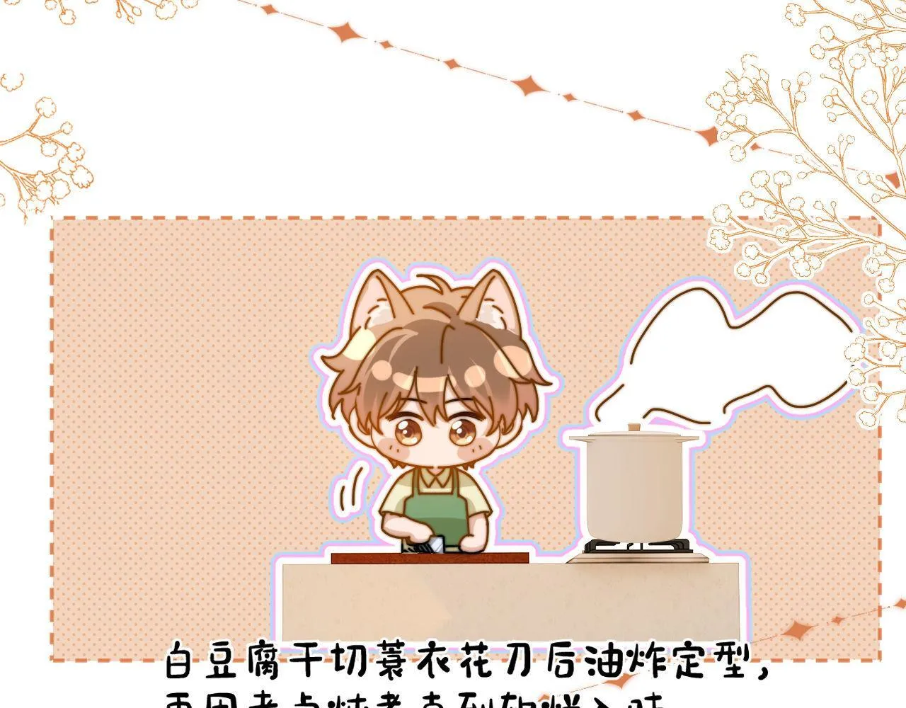 第24话 不能说的秘密107