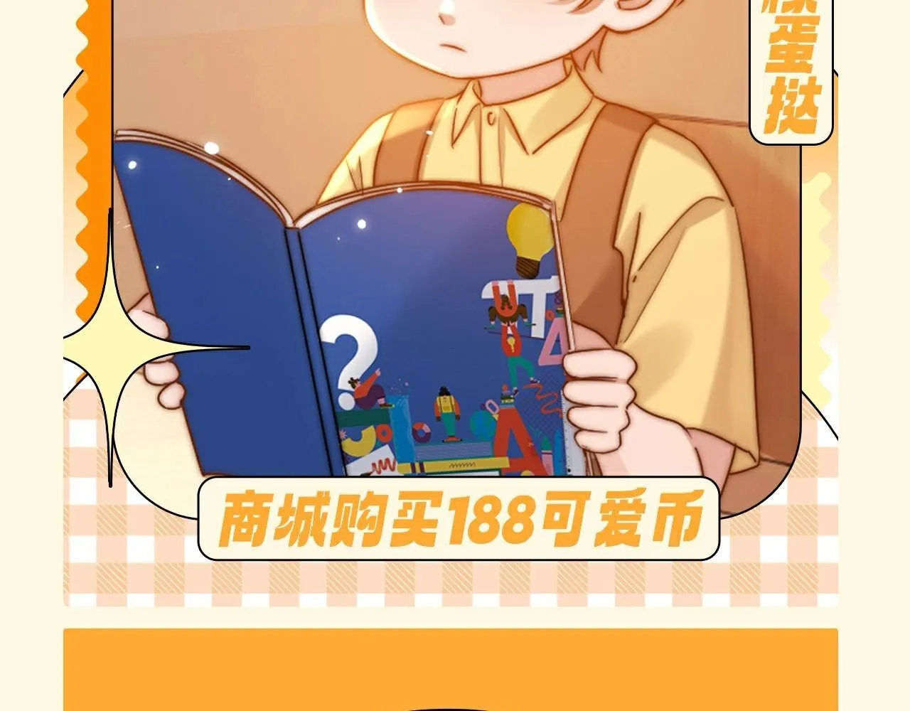 第51期 特别企划：假如乐乐有皮肤22