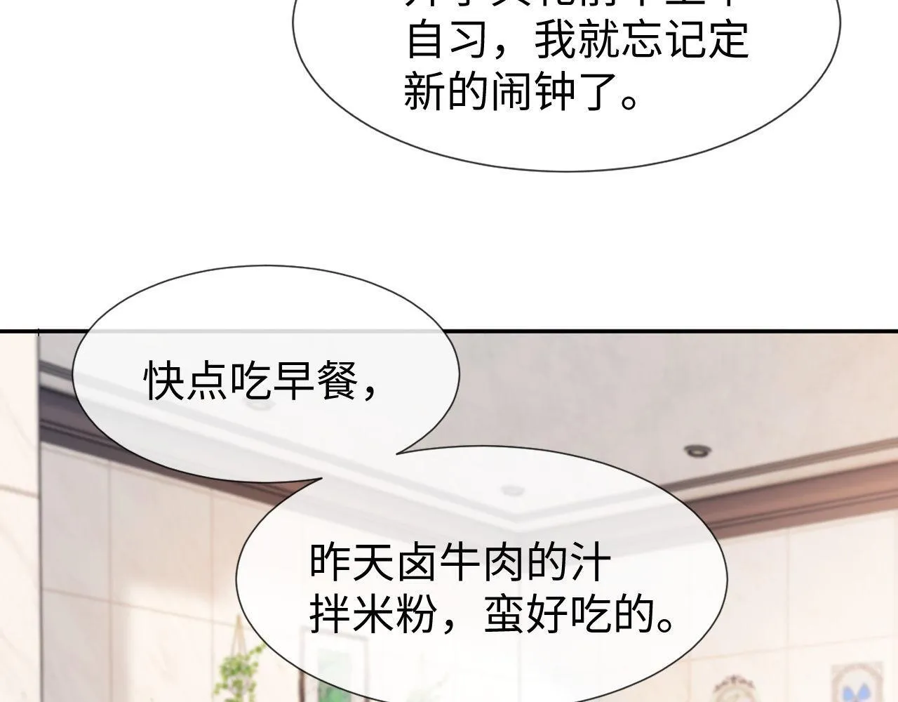 第1话 我的铭牌19