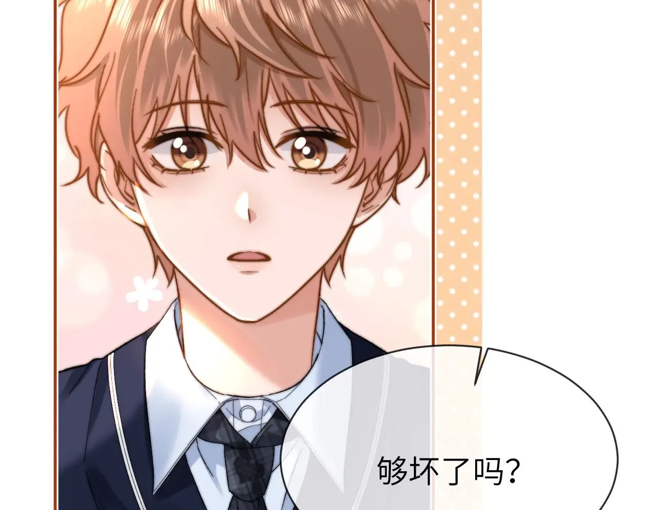 第47话 坏孩子会带坏好孩子25