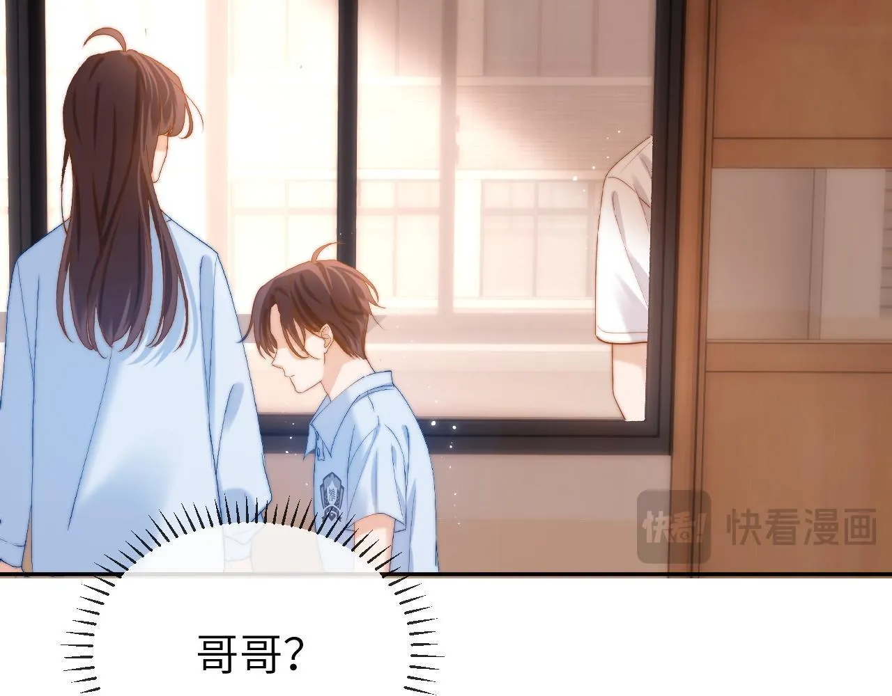 第18话 帮哥哥的朋友等于帮哥哥16