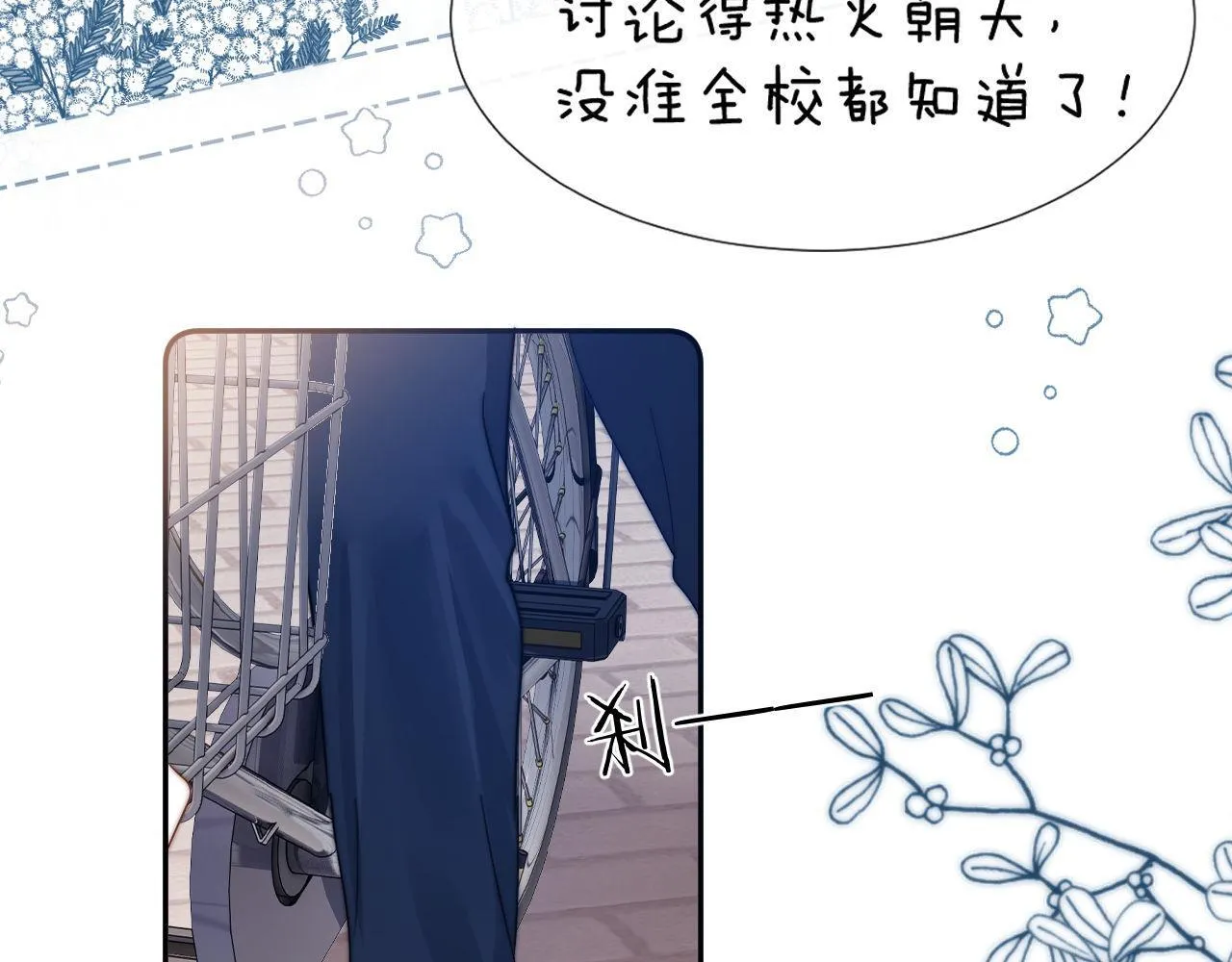 第7话 哥哥吃醋了？34