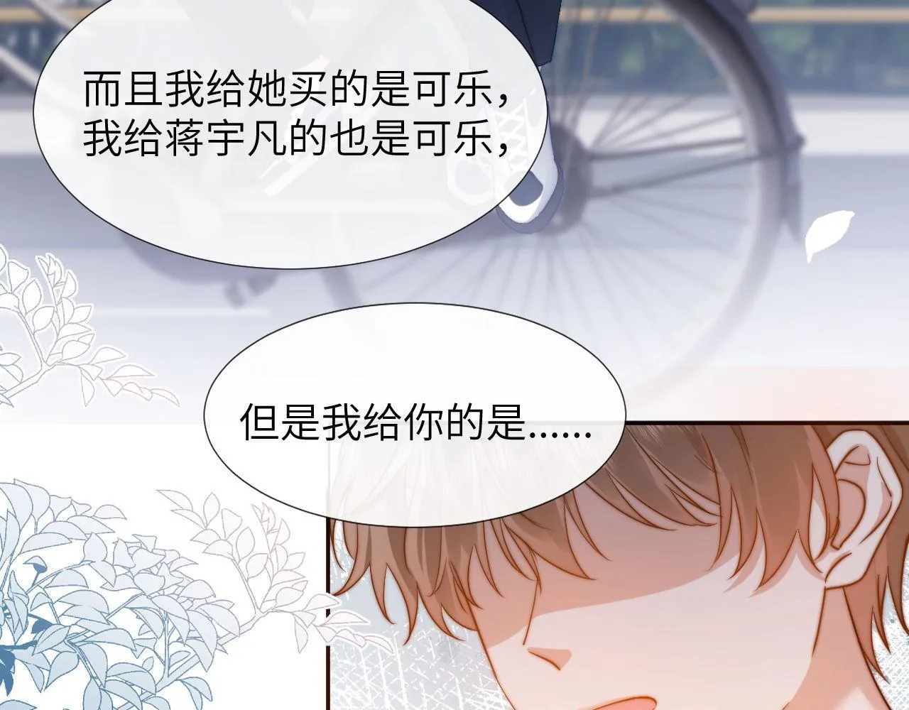 第7话 哥哥吃醋了？29