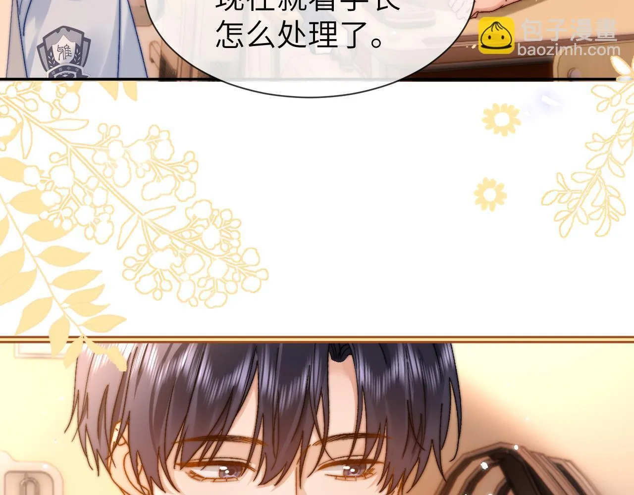 第21话 在哥哥面前社死了！63