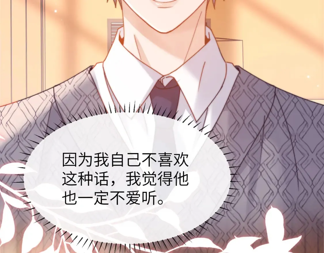 第33话 被哥哥救了97