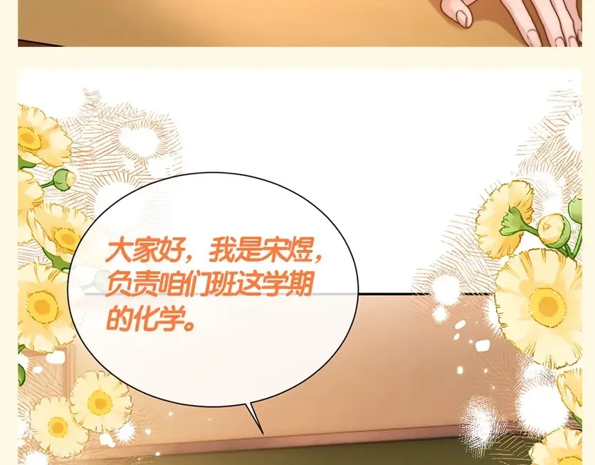 第53期 搞点事：平行世界的宋老师6