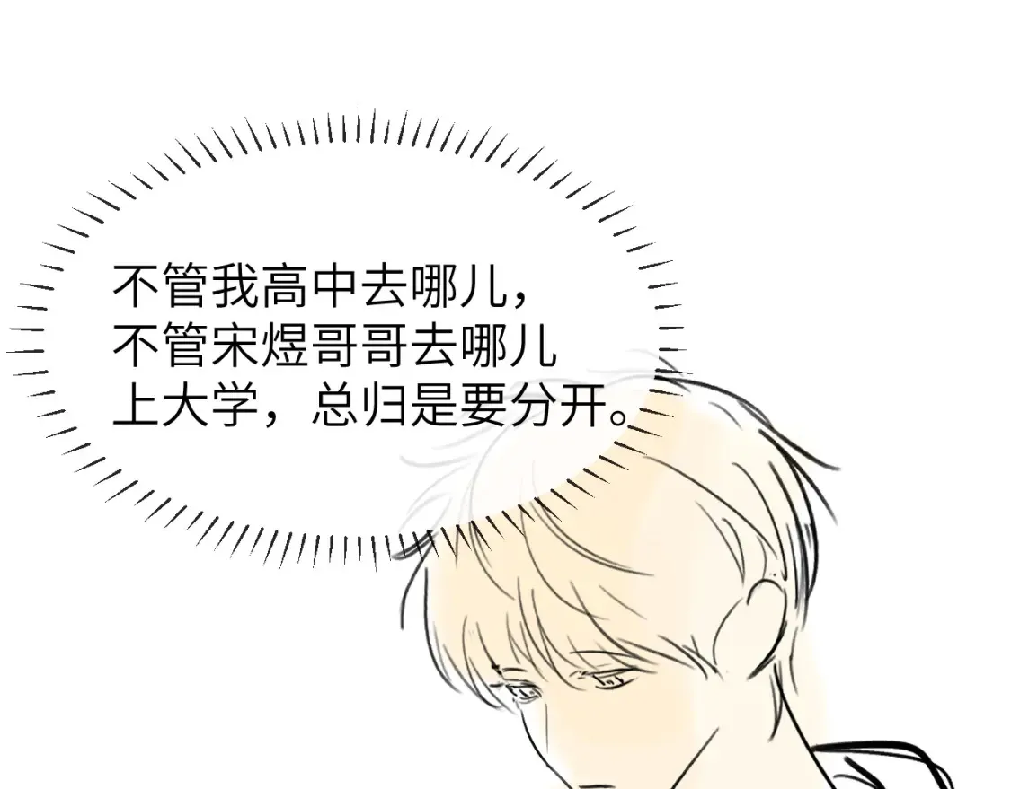 第30话 不是朋友也不是兄弟83