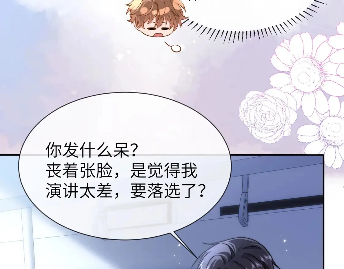 第31话 和宋煜哥哥分开81