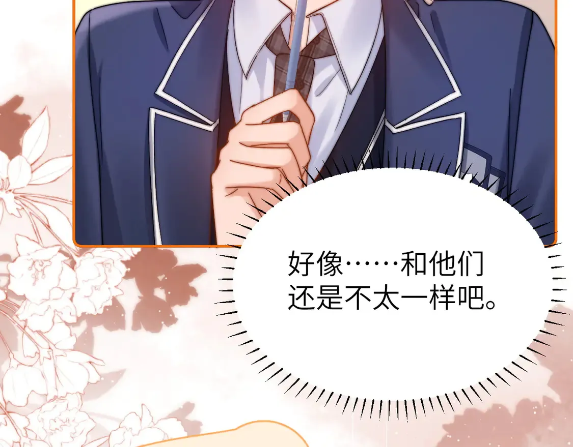 第41话 乐乐被报复了？13