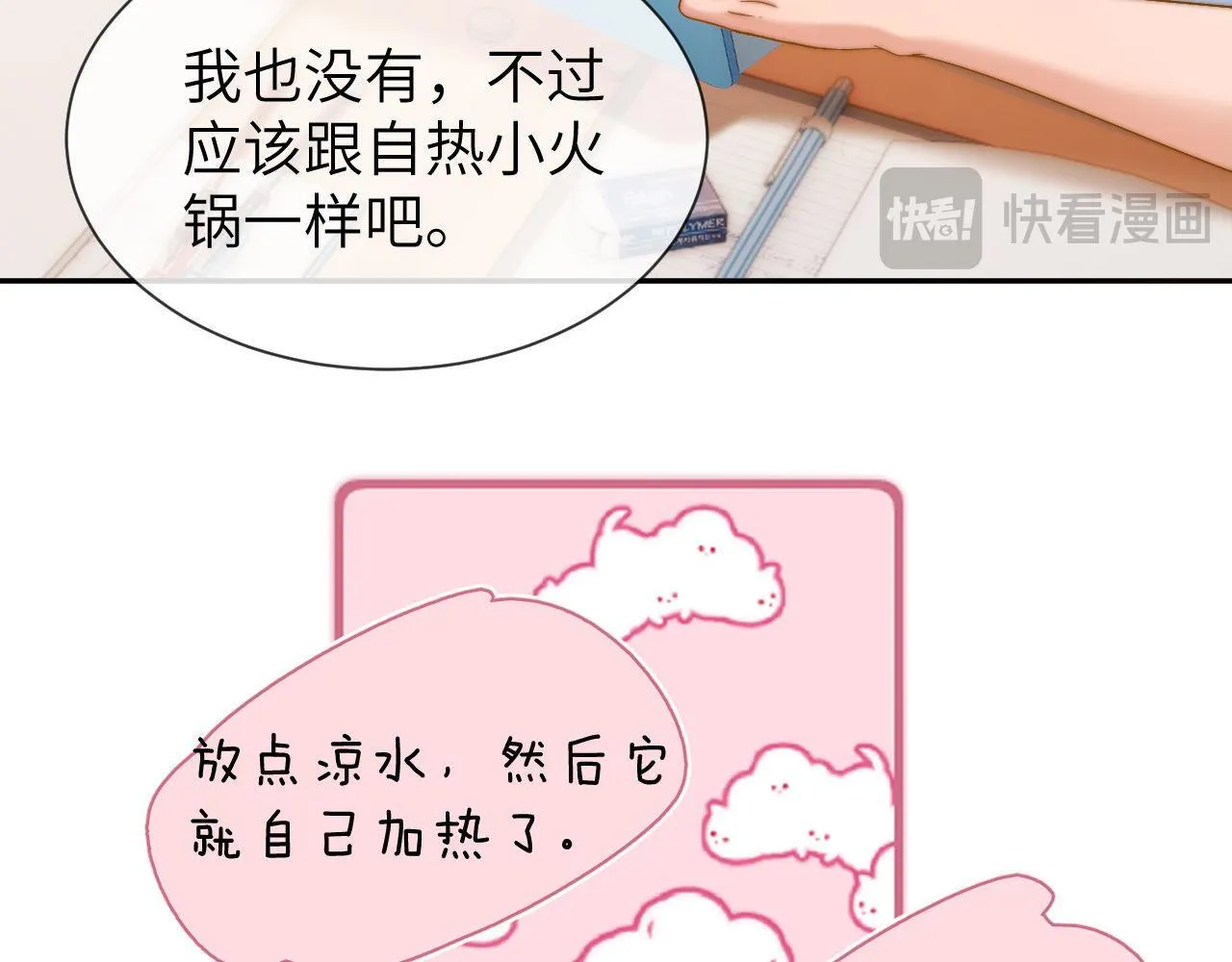 第20话 哥哥怎么会在这？16
