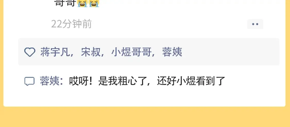 第59期 搞点事：捡到了乐知时的手机5