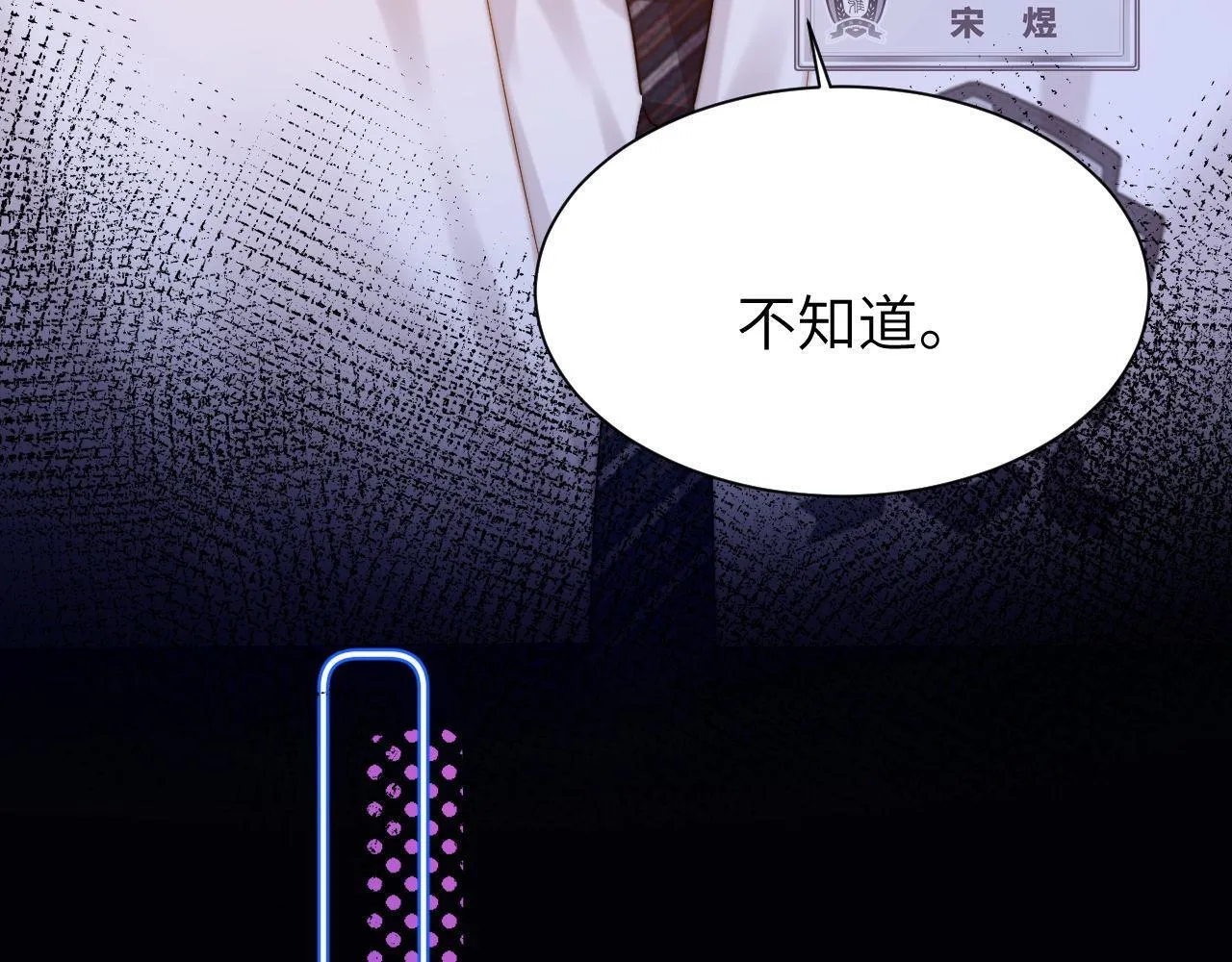 第24话 不能说的秘密74