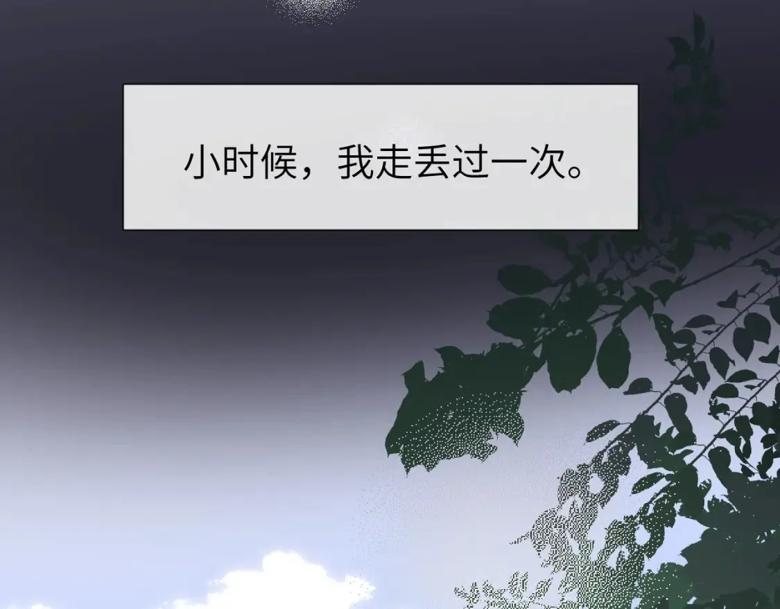 第28话 嘴硬心软的失物招领53