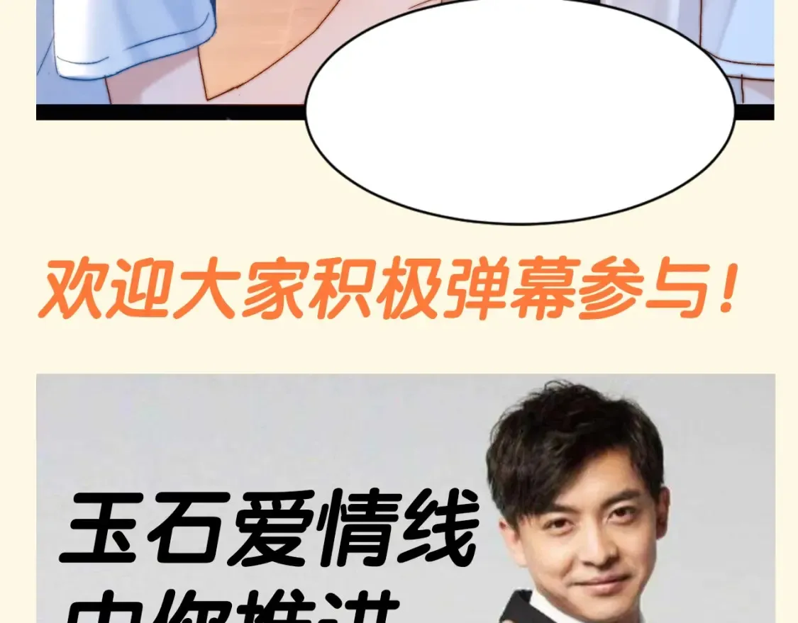 第61期 搞点事：宋煜的台词这次你来决定13