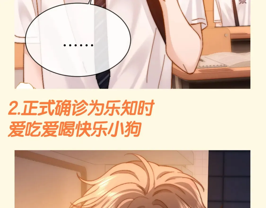 第74期 搞点事：正式被确诊为......3