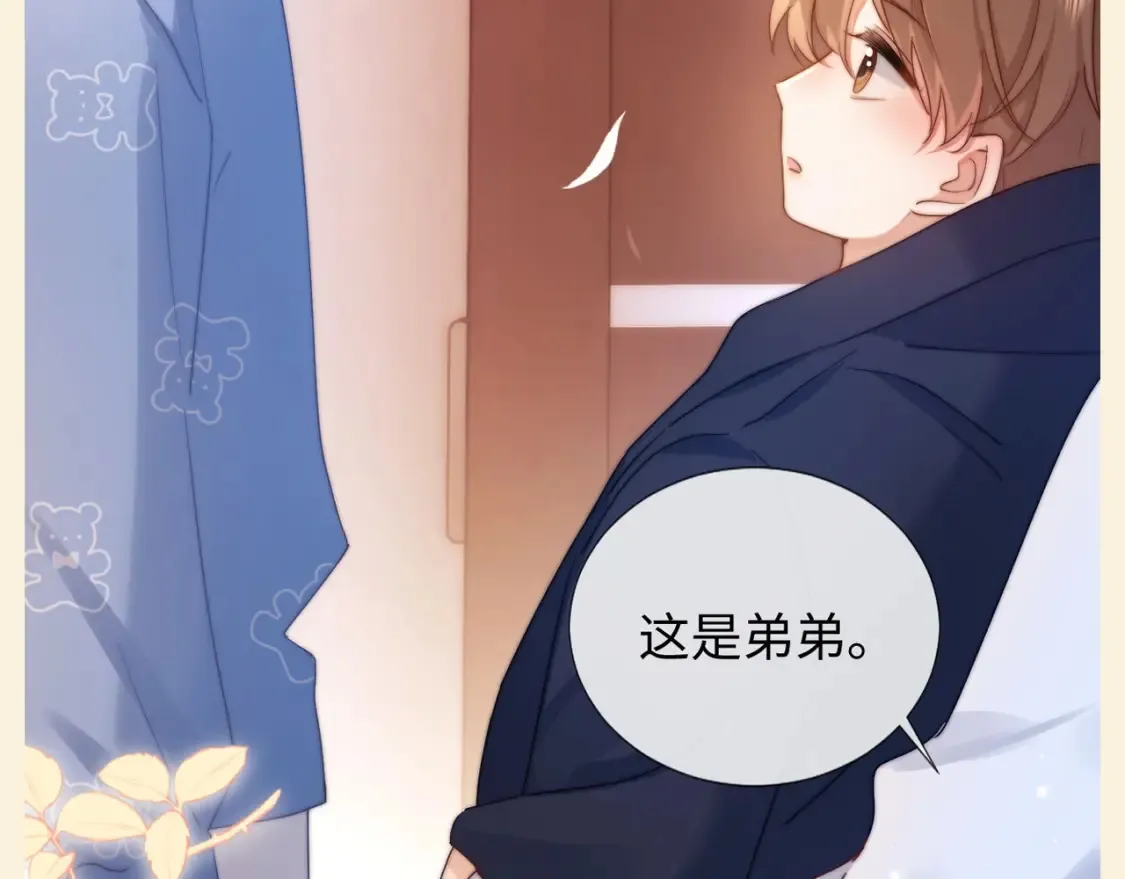第76期 特别企划：哥哥弟弟的第一百个第一次3