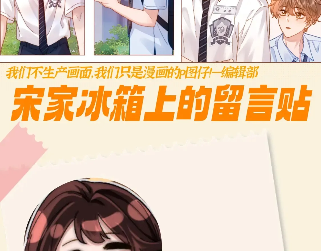 第84期 搞点事：宋家冰箱上的留言贴1