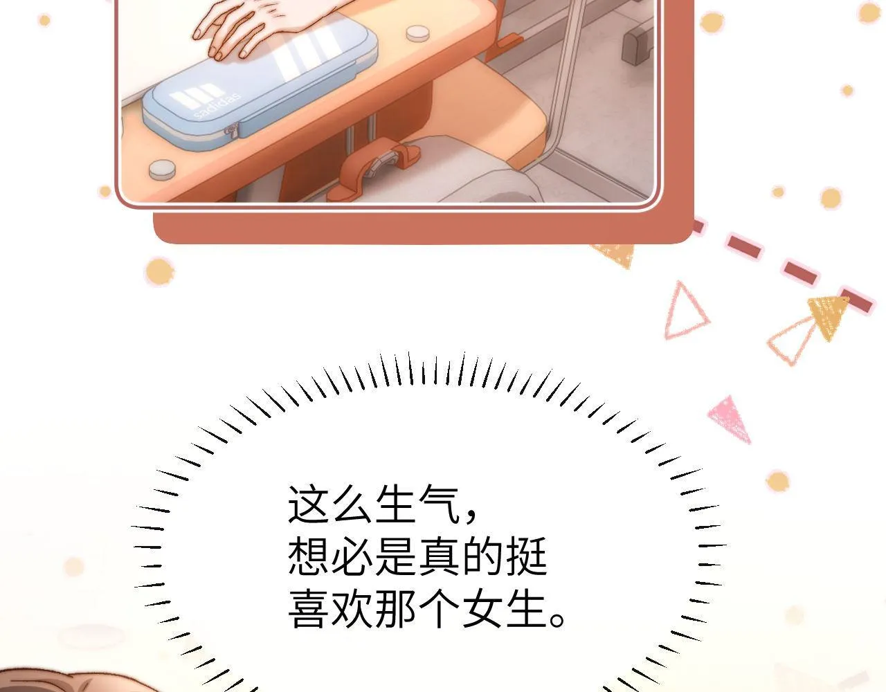 第19话 乐乐被人欺负了？89