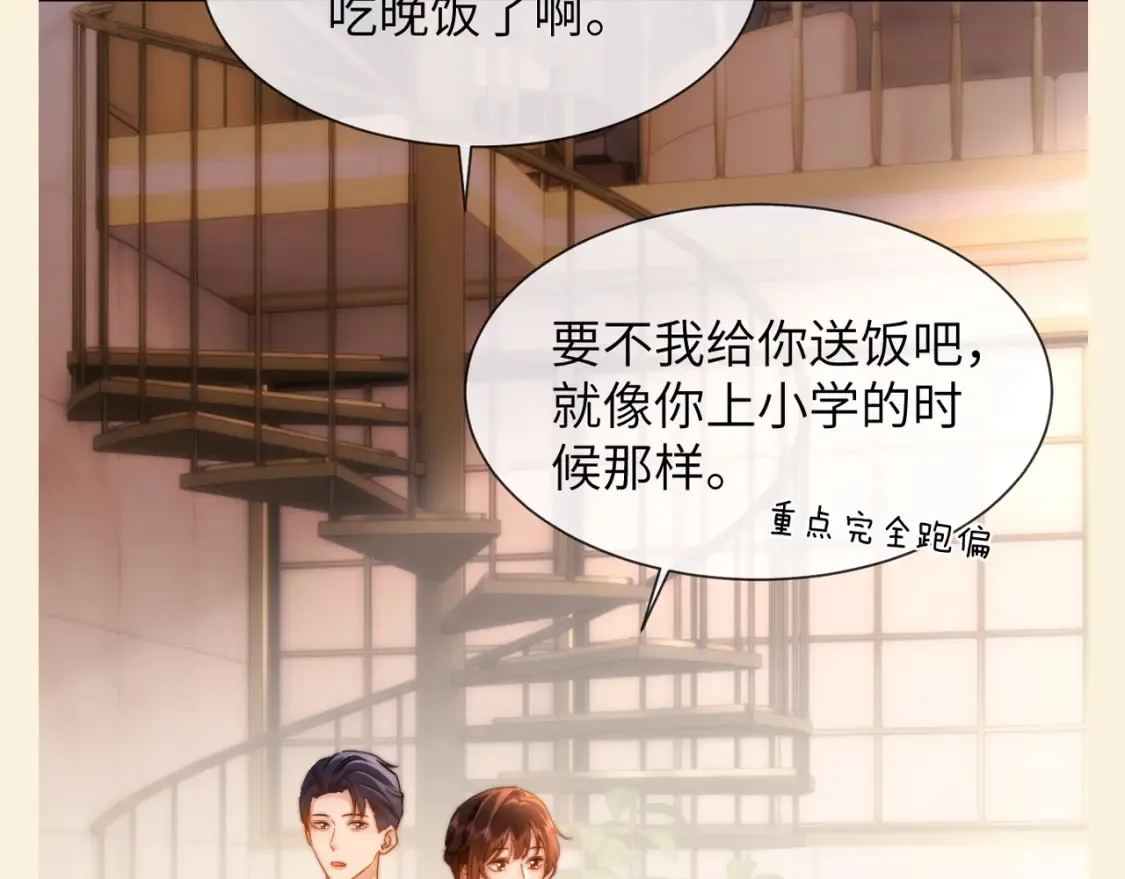 第88期 特别企划：请看家庭和睦的宋家边角料12