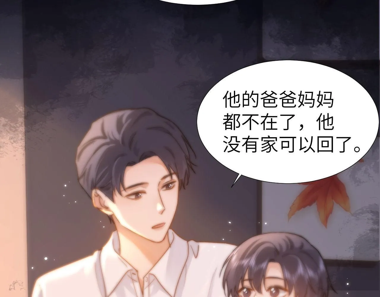 第9话 弟弟太可爱了怎么办88
