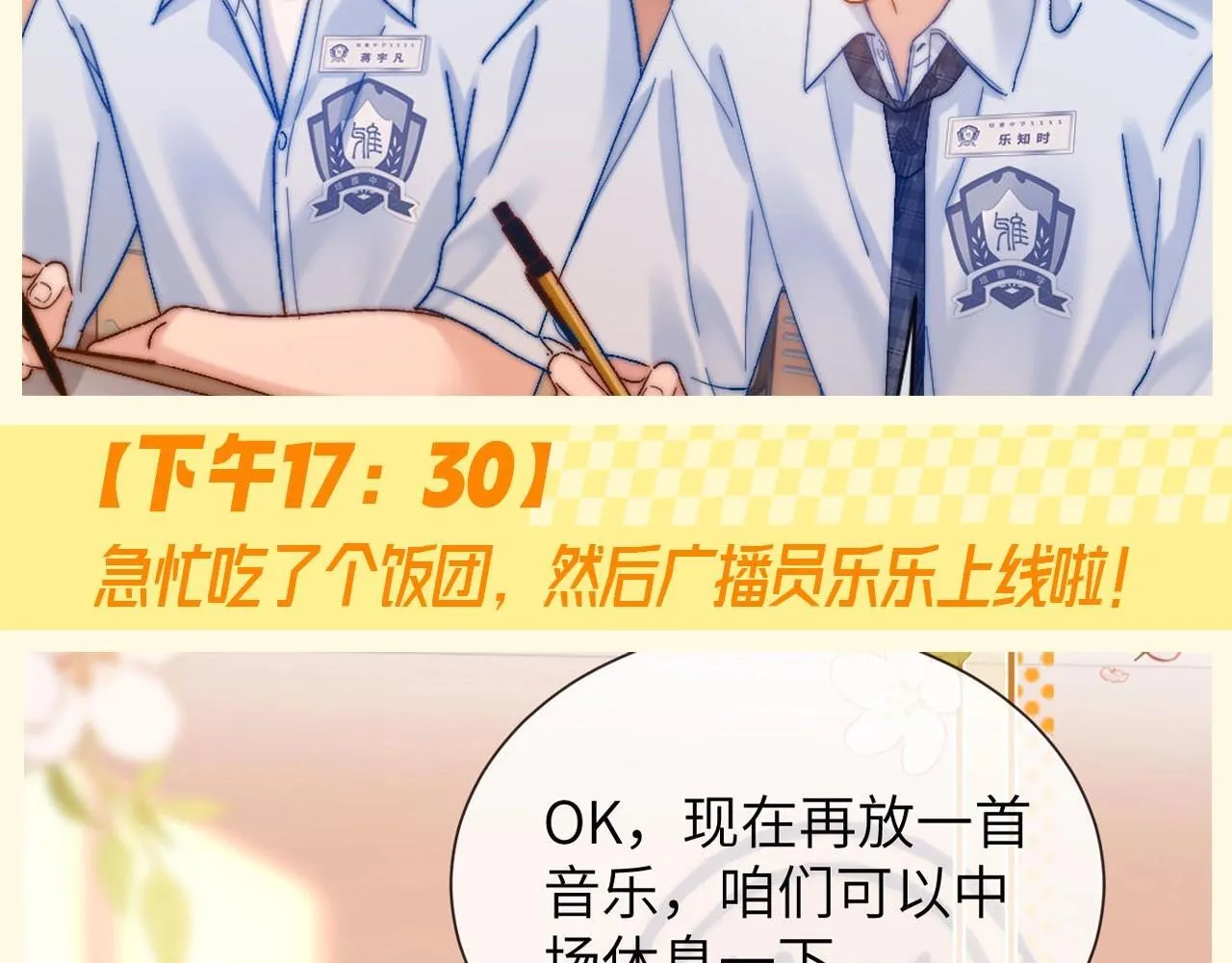 第50期 特别企划：没更新的一天乐乐都在干什么？12